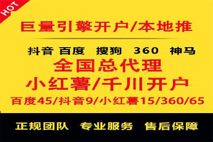 竞价开户推广案例对比分析
